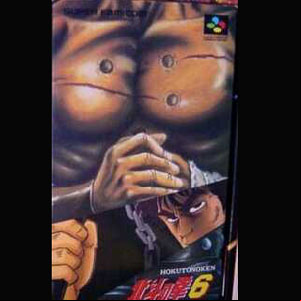 Manga - Manhwa - Hokuto no Ken 6