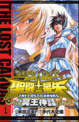 Manga - Manhwa - Saint Seiya - The Lost Canvas vo